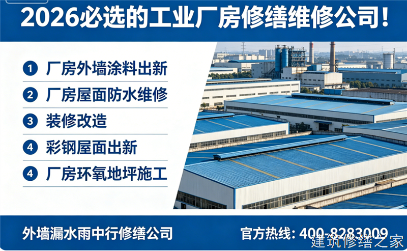巢湖2026/9和县彩钢瓦屋面防水哪家技术强